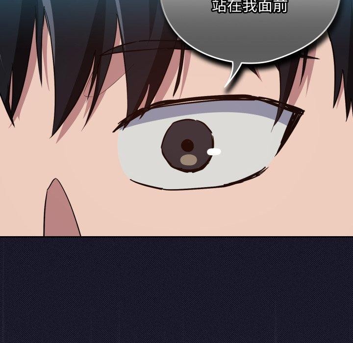 下班后的例行恋爱第61話