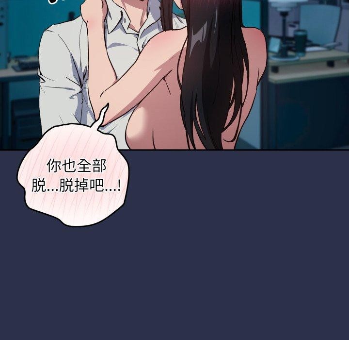 下班后的例行恋爱第61話