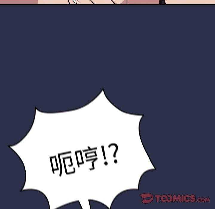 下班后的例行恋爱第61話