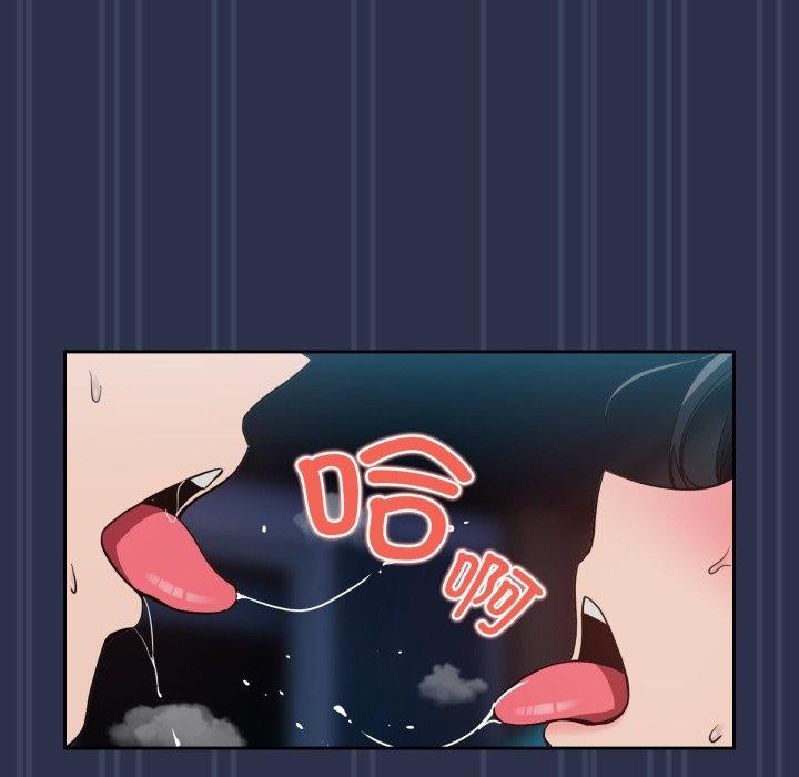 下班后的例行恋爱第61話