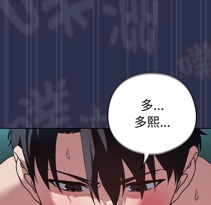 下班后的例行恋爱第61話