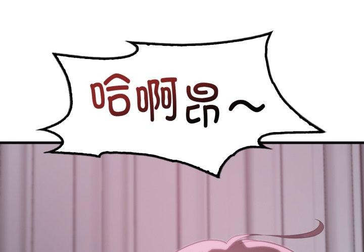 渴望占有她第69話