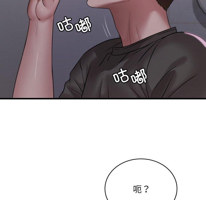 渴望占有她第69話