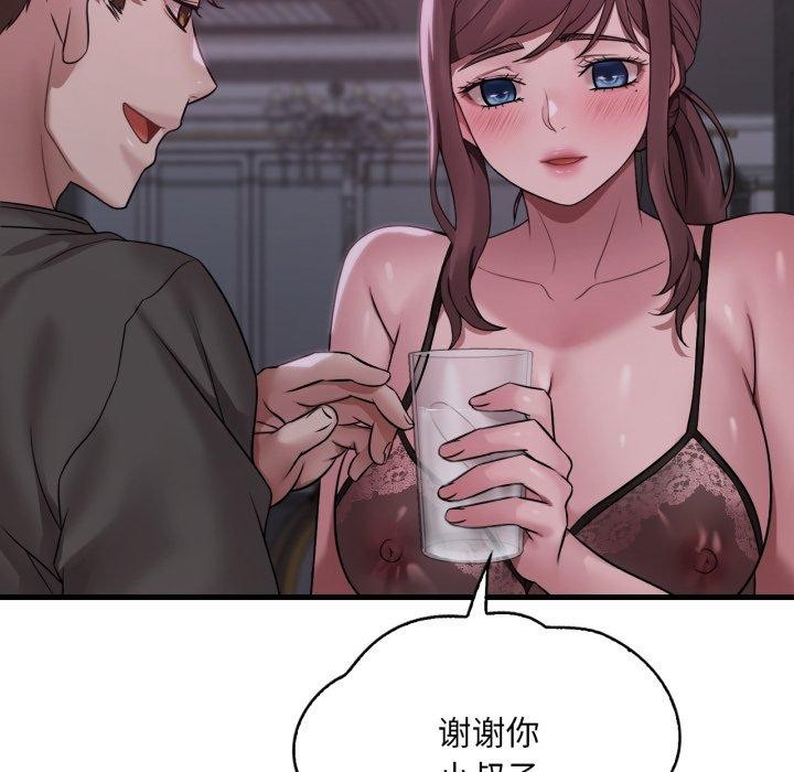 渴望占有她第69話