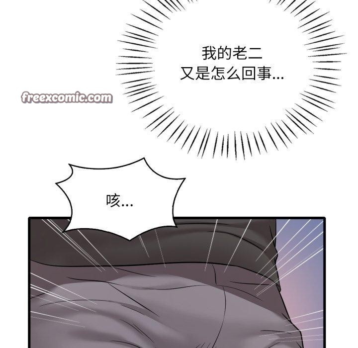 渴望占有她第69話