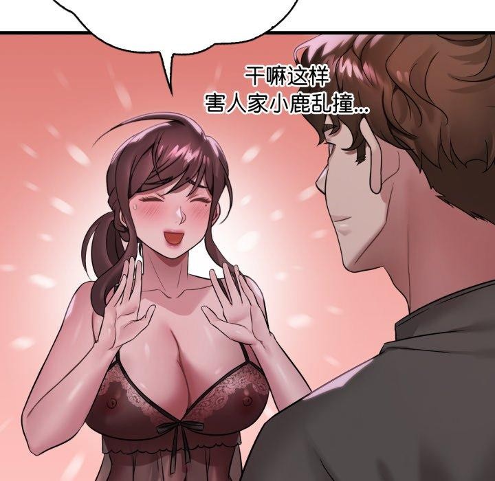 渴望占有她第69話