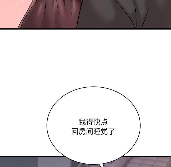 渴望占有她第69話