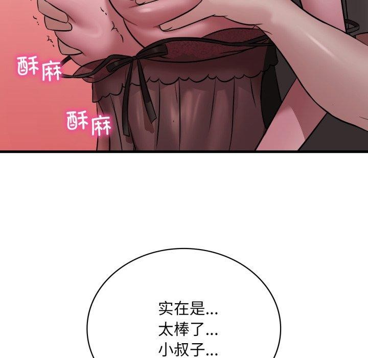 渴望占有她第69話