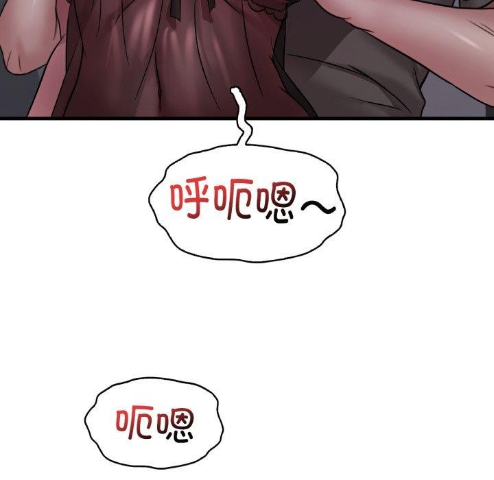 渴望占有她第69話