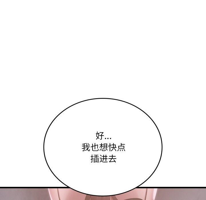 渴望占有她第69話