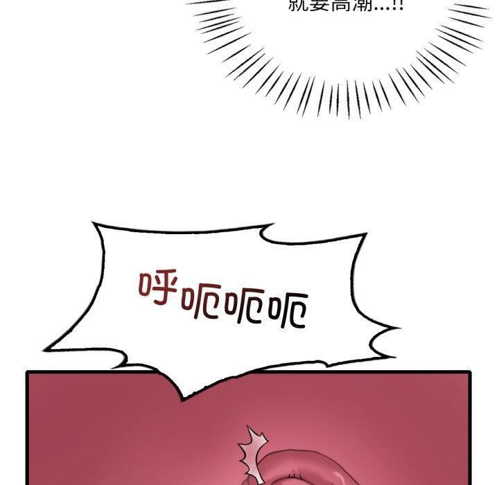 渴望占有她第69話