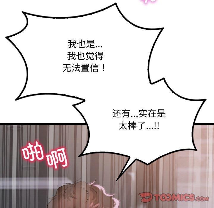 渴望占有她第69話