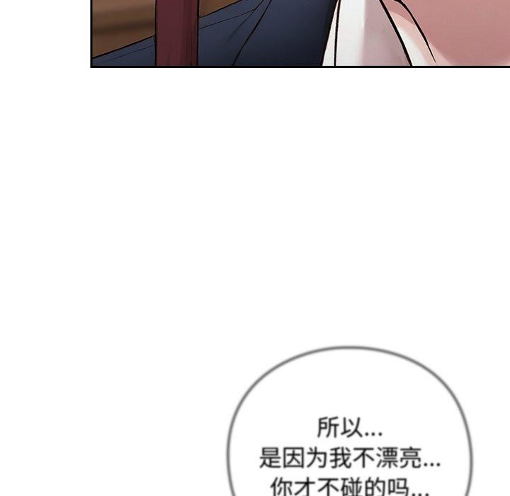 摸鱼生存指南第4話