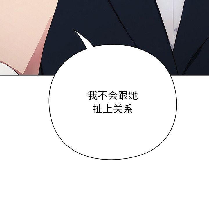 摸鱼生存指南第4話
