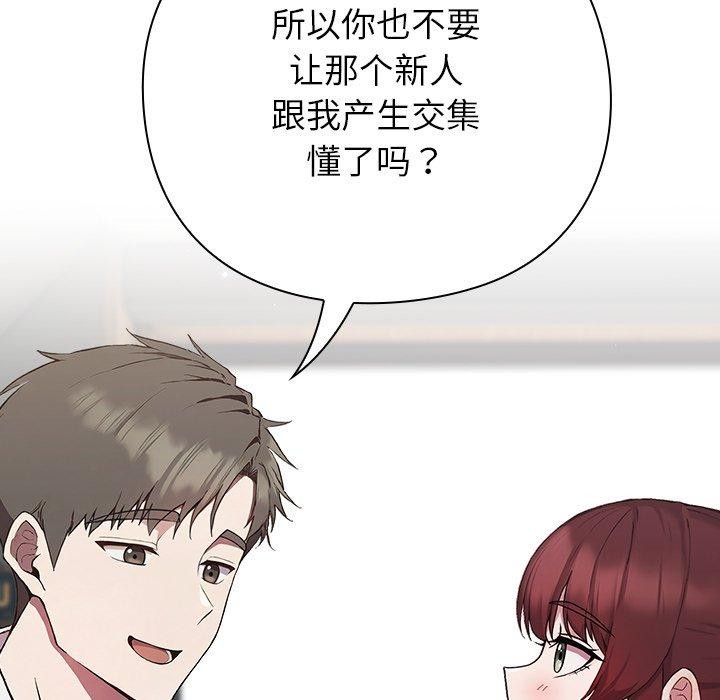 摸鱼生存指南第4話