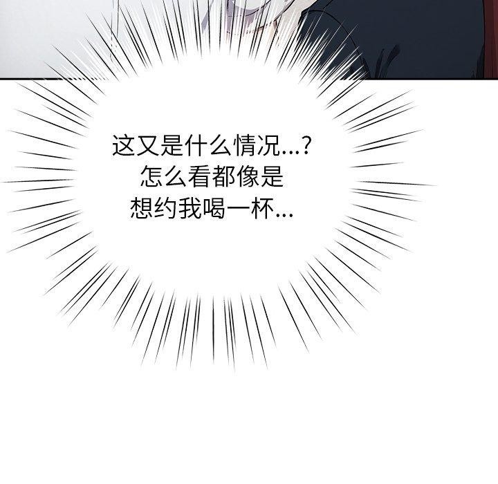 摸鱼生存指南第4話