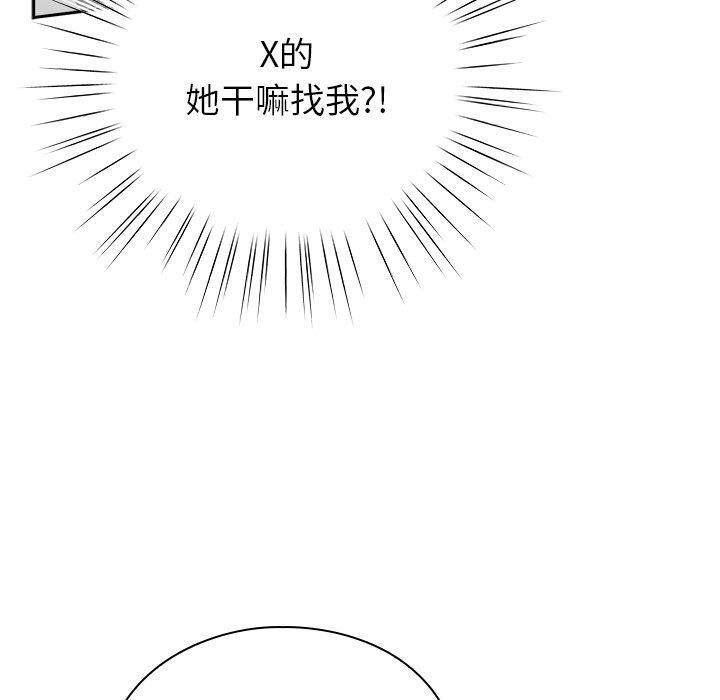 摸鱼生存指南第4話
