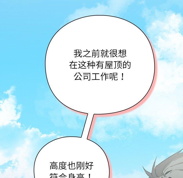 摸鱼生存指南第4話