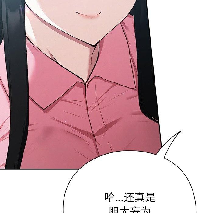 摸鱼生存指南第4話