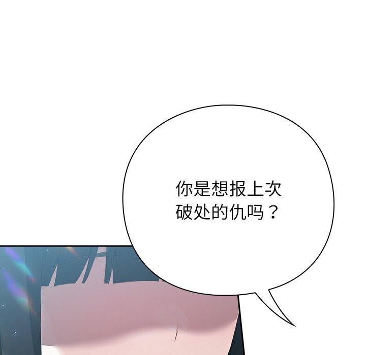 摸鱼生存指南第4話