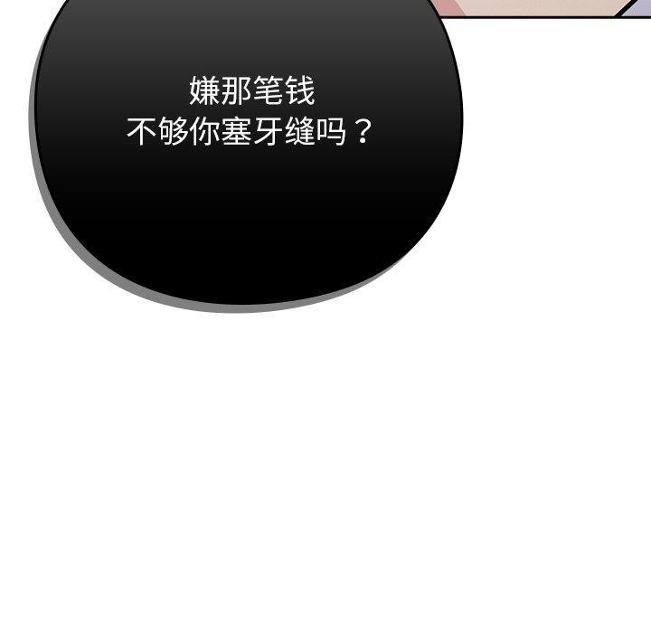 摸鱼生存指南第4話