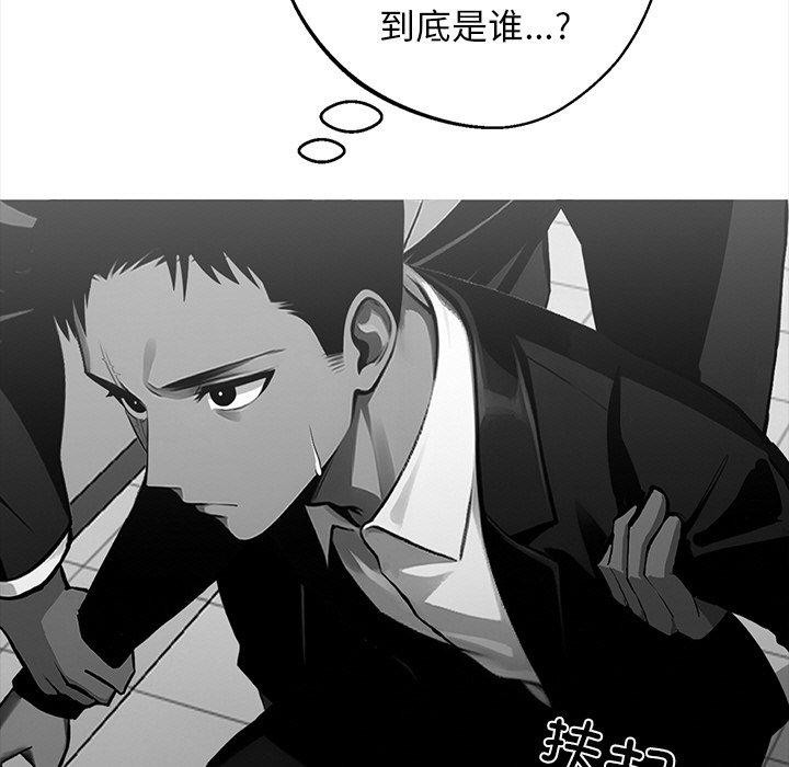 黑道X上班族第14話