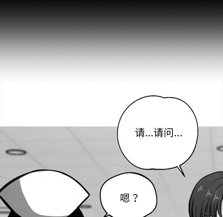 黑道X上班族第14話