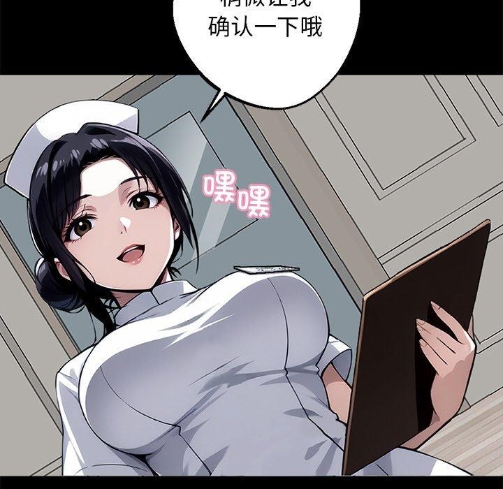 黑道X上班族第14話