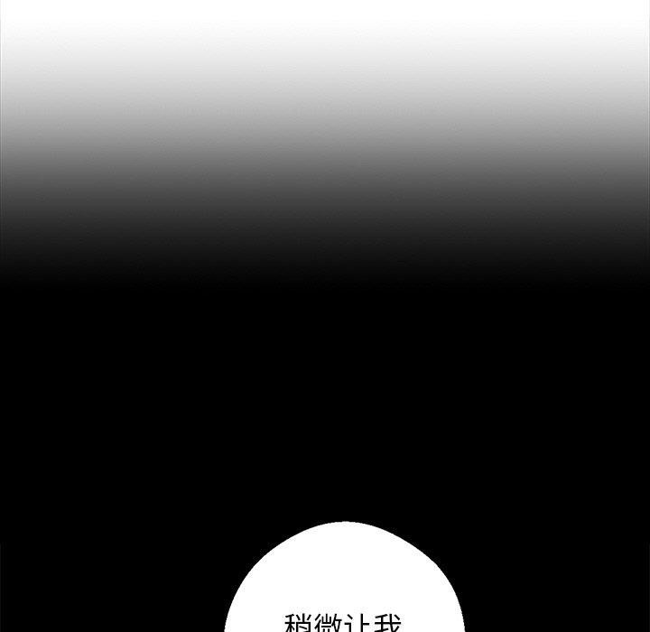 黑道X上班族第14話