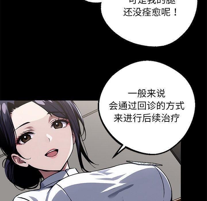 黑道X上班族第14話