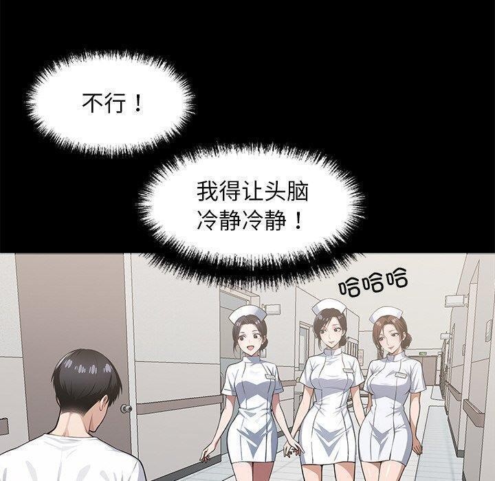 黑道X上班族第14話