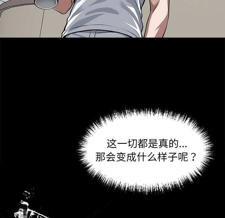 黑道X上班族第14話