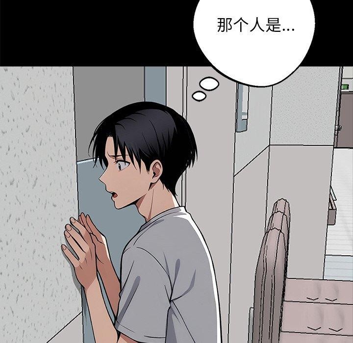 黑道X上班族第14話