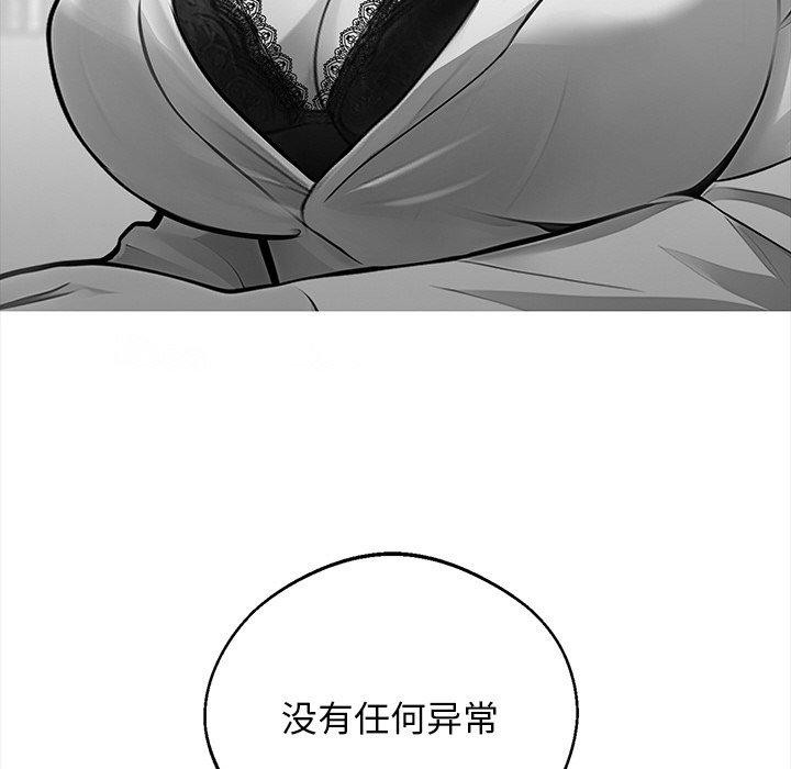 黑道X上班族第14話