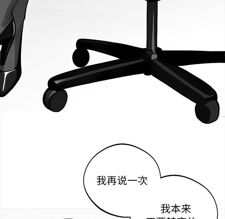 黑道X上班族第14話