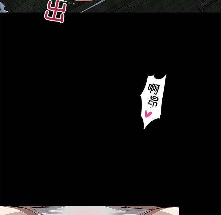 黑道X上班族第14話