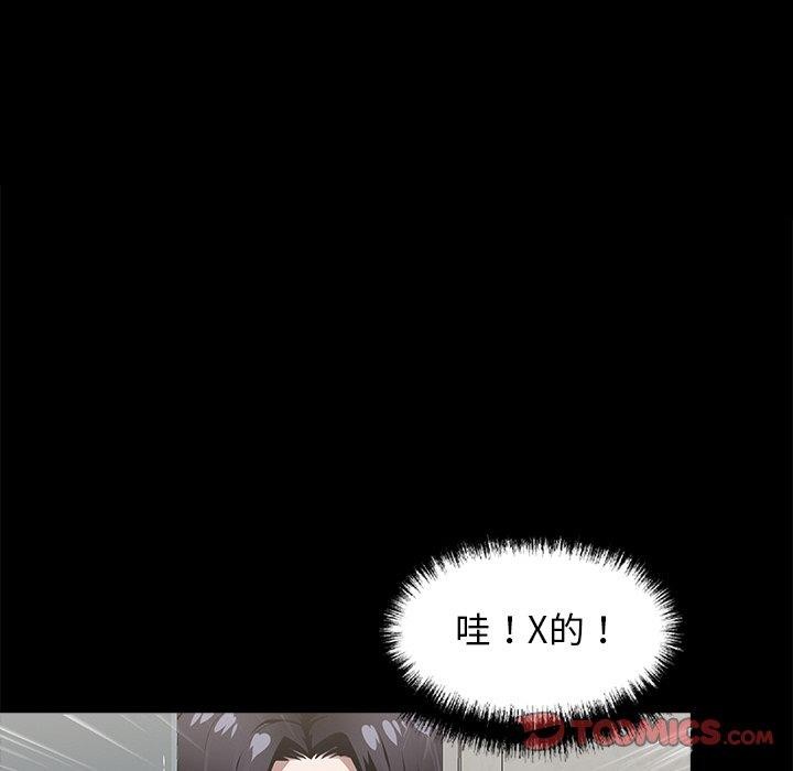 黑道X上班族第14話