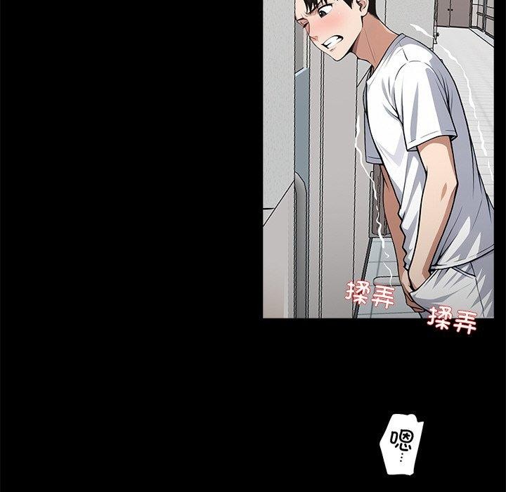 黑道X上班族第14話