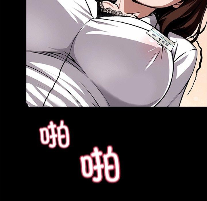 黑道X上班族第14話