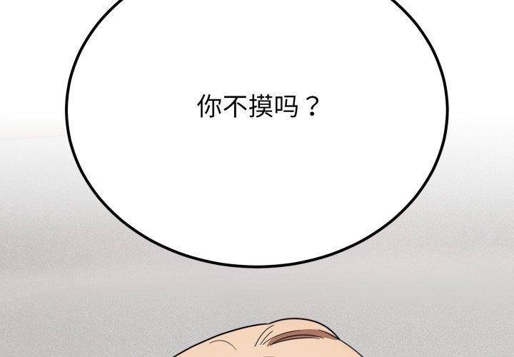 当狗不丢人第12話