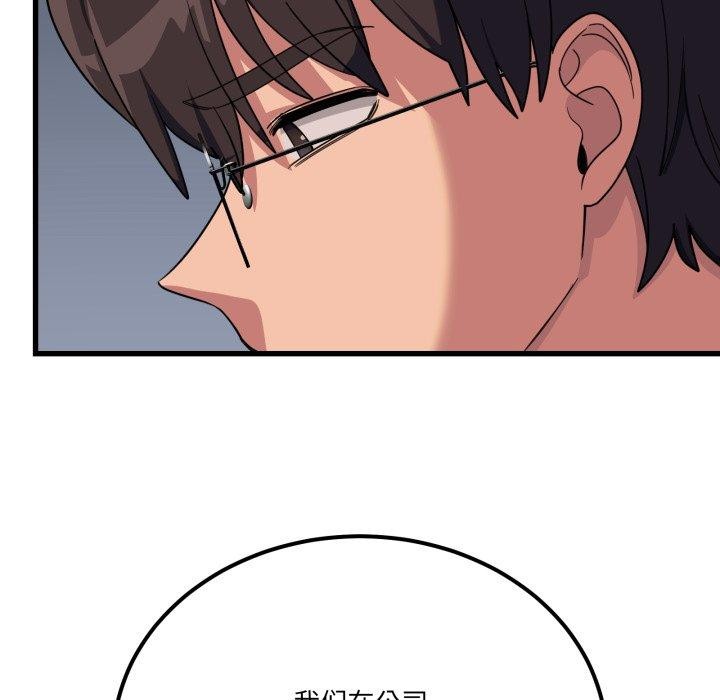 当狗不丢人第12話