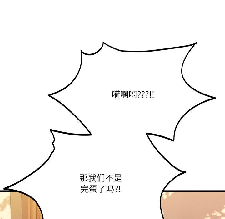 当狗不丢人第12話