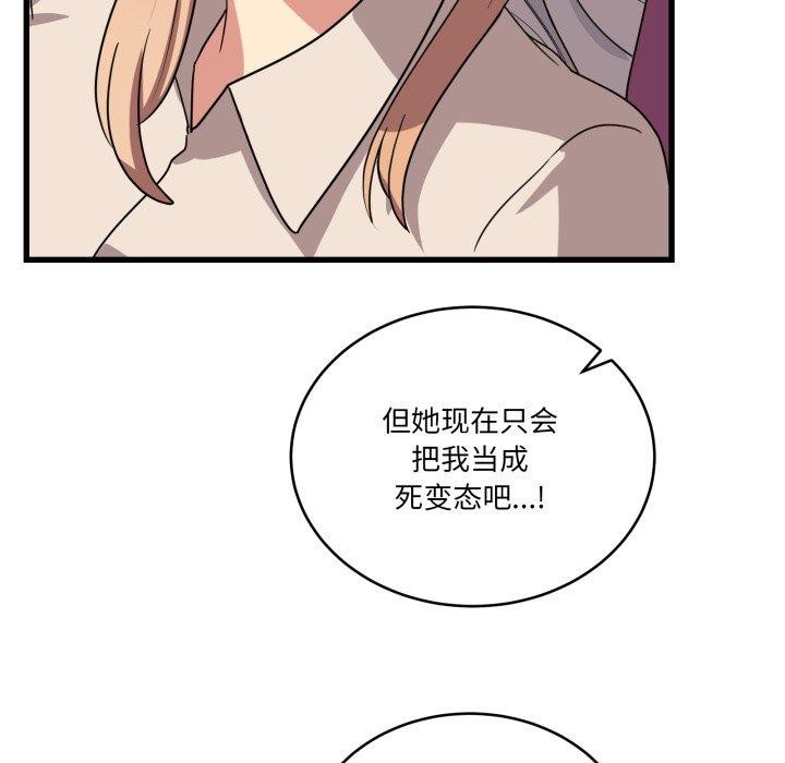 当狗不丢人第12話