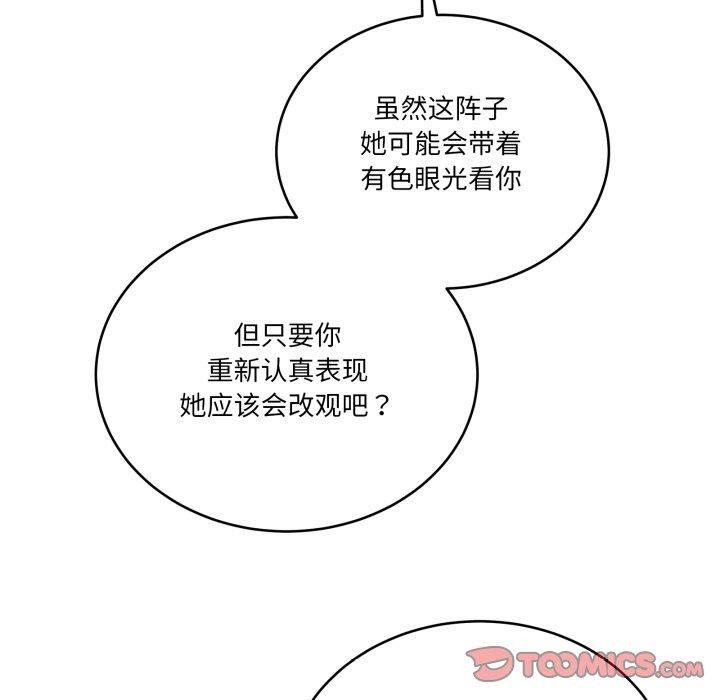 当狗不丢人第12話