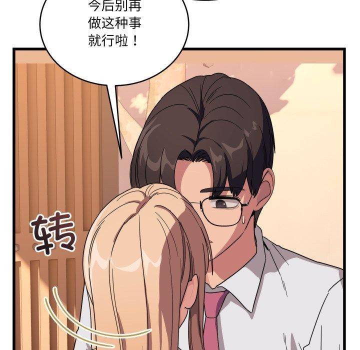 当狗不丢人第12話