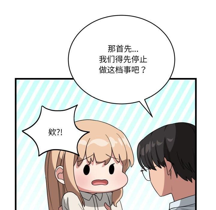 当狗不丢人第12話