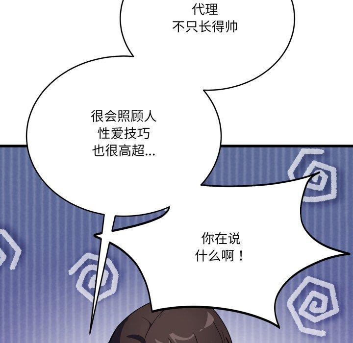 当狗不丢人第12話