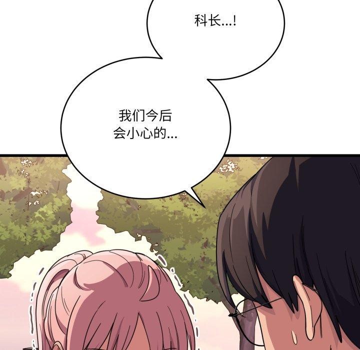 当狗不丢人第12話