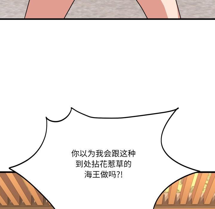 当狗不丢人第12話