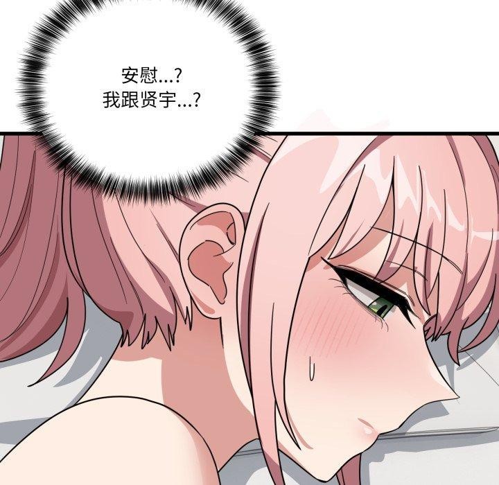 当狗不丢人第12話